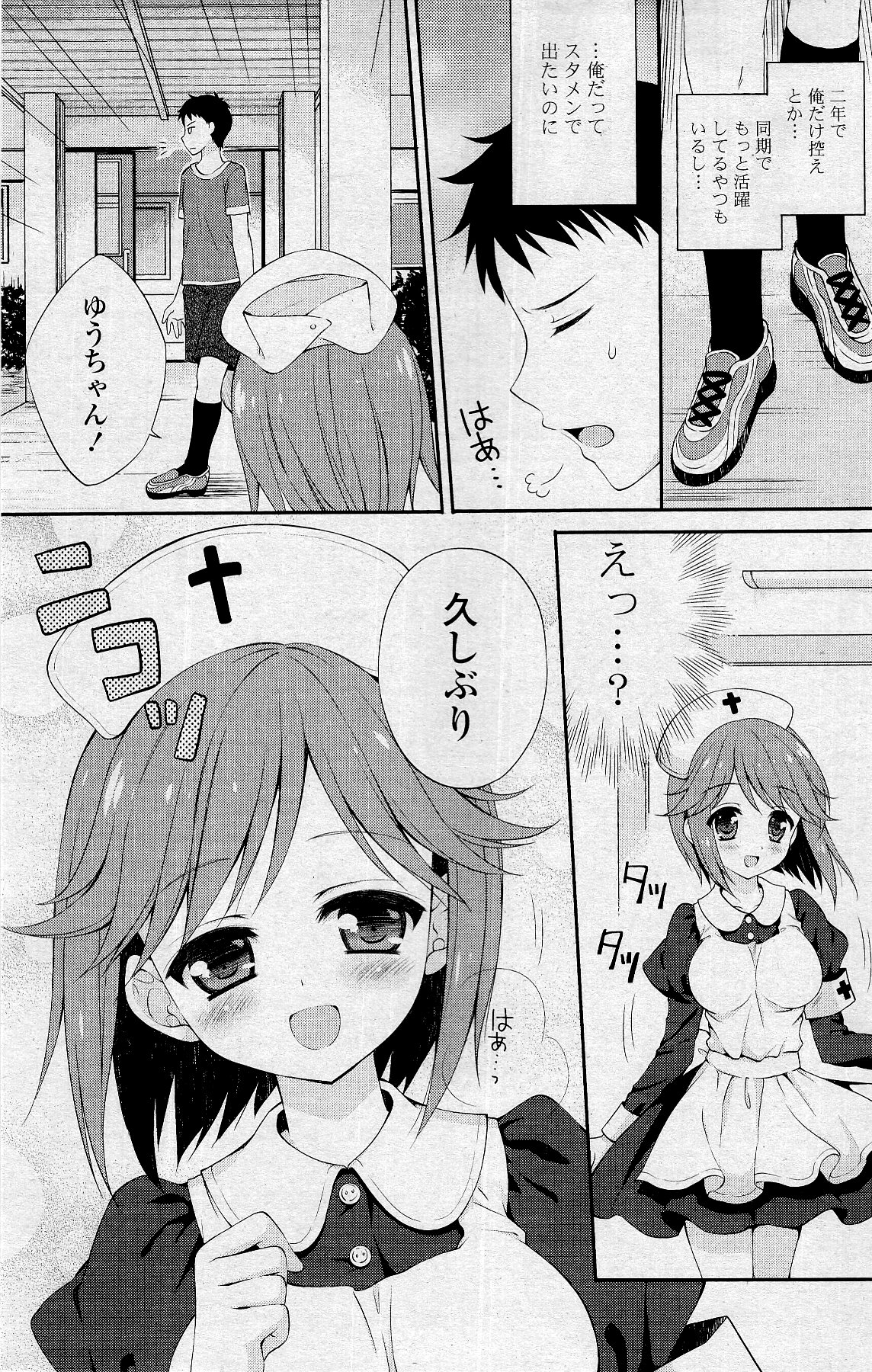 COMIC ポプリクラブ 2012年5月号