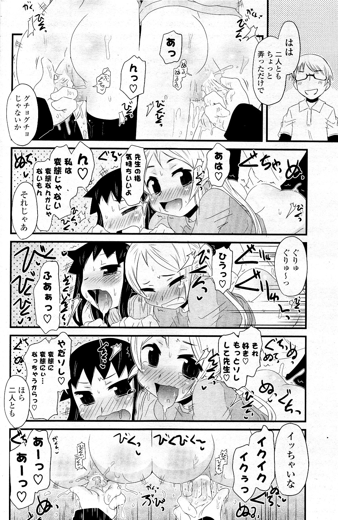 COMIC ポプリクラブ 2012年5月号