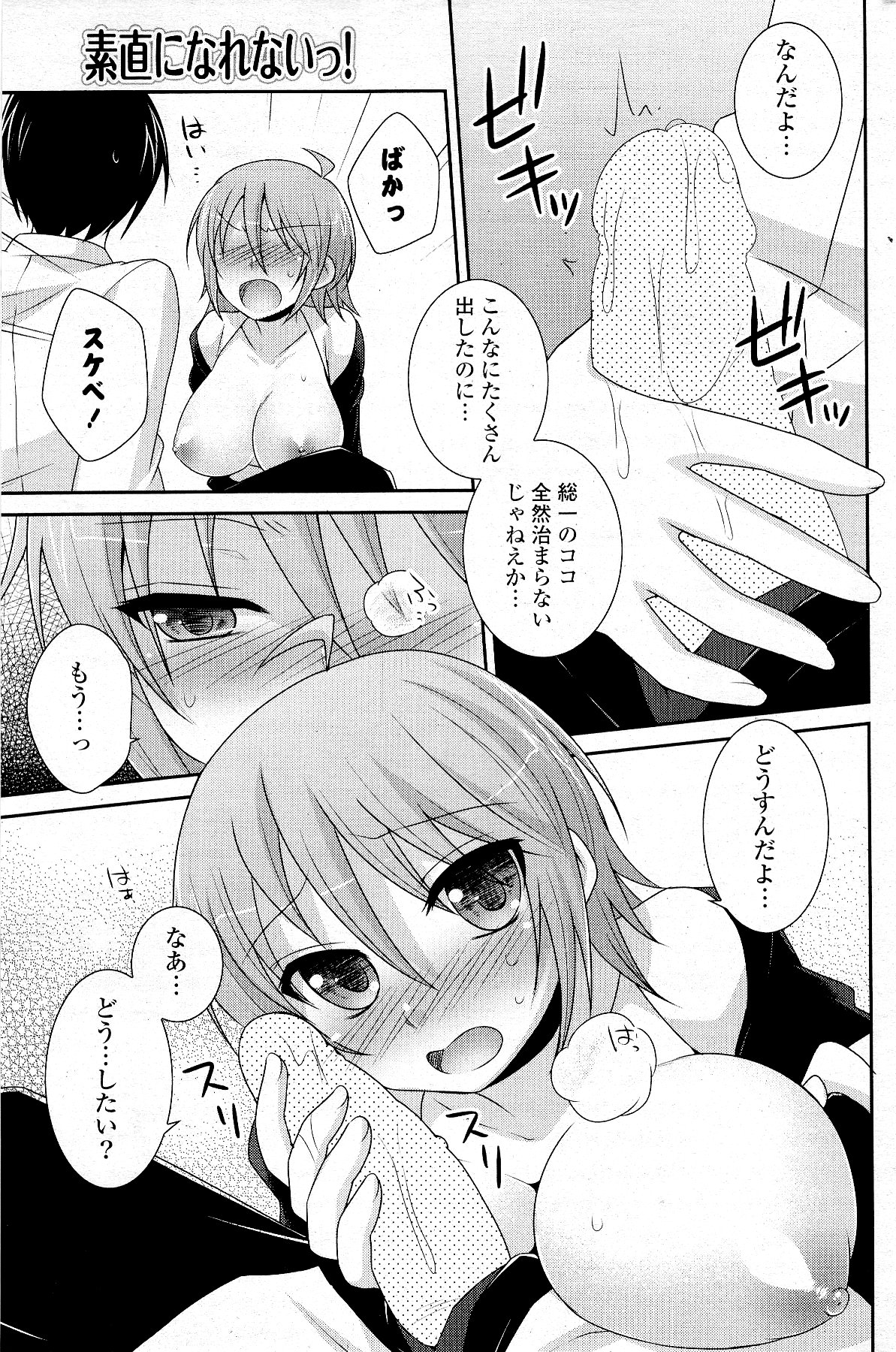 COMIC ポプリクラブ 2012年5月号