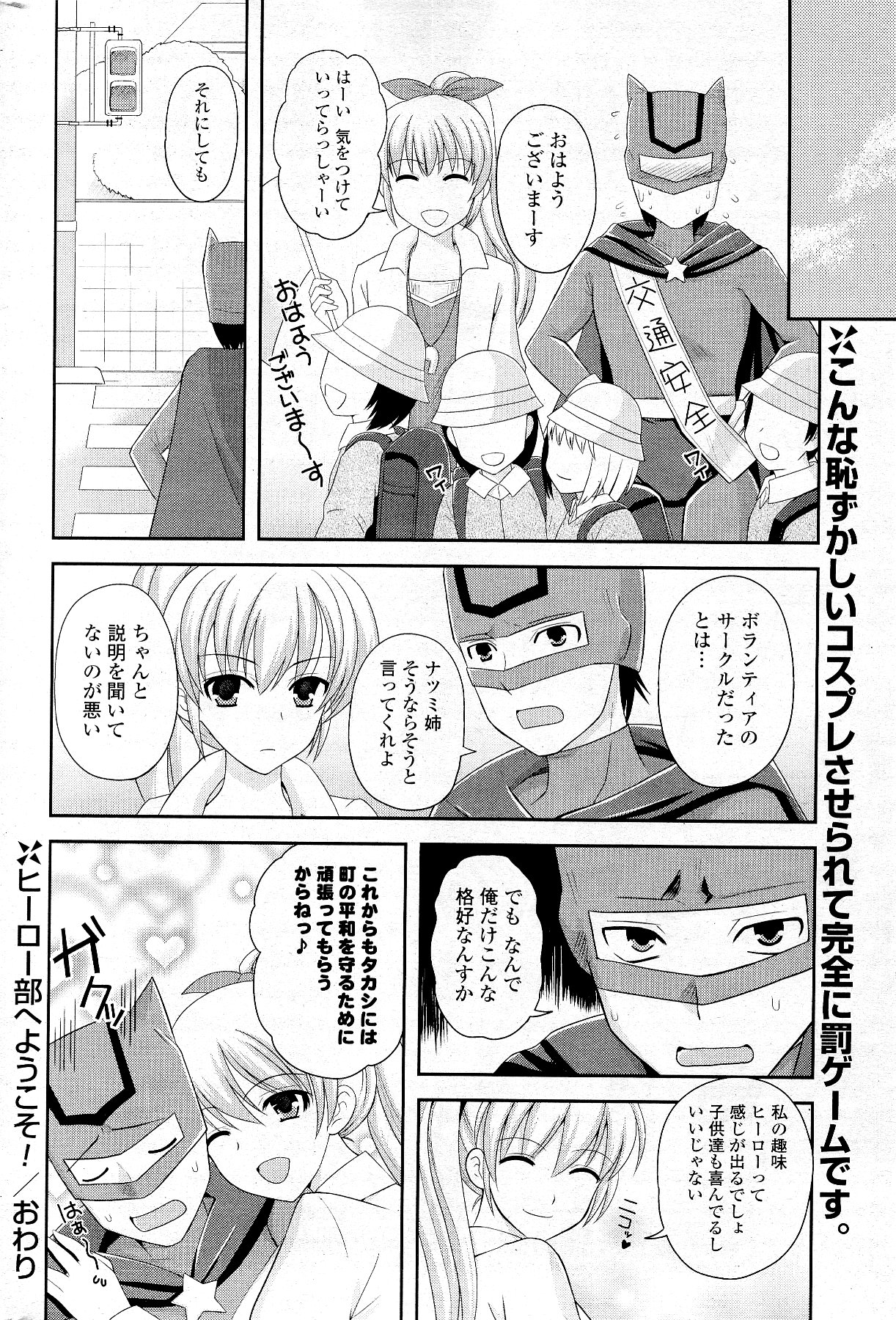 COMIC ポプリクラブ 2012年5月号