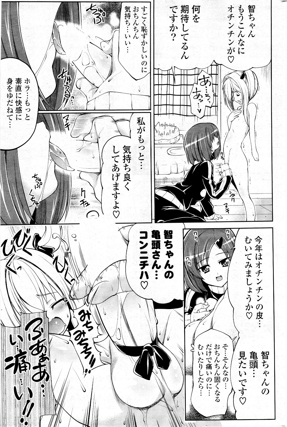 COMIC ポプリクラブ 2012年5月号