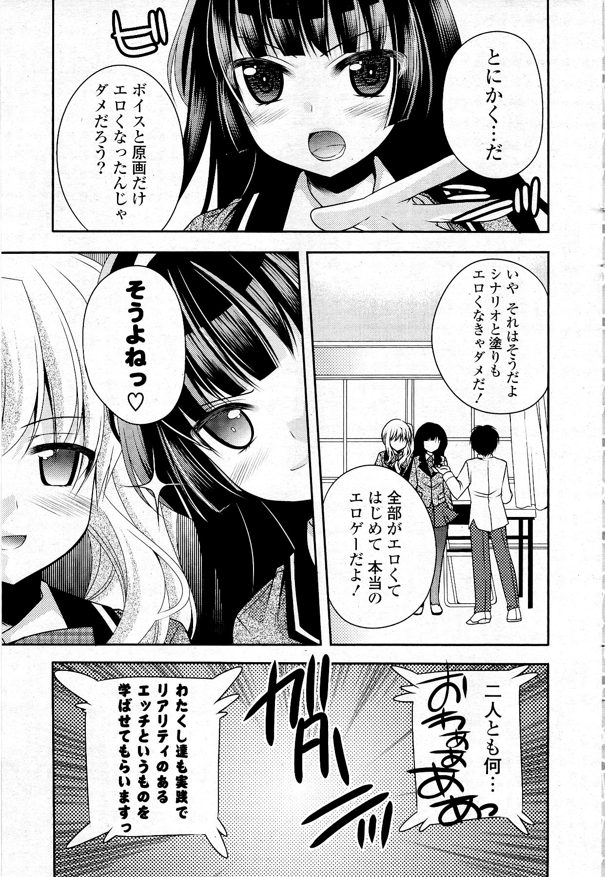 COMIC ポプリクラブ 2012年5月号