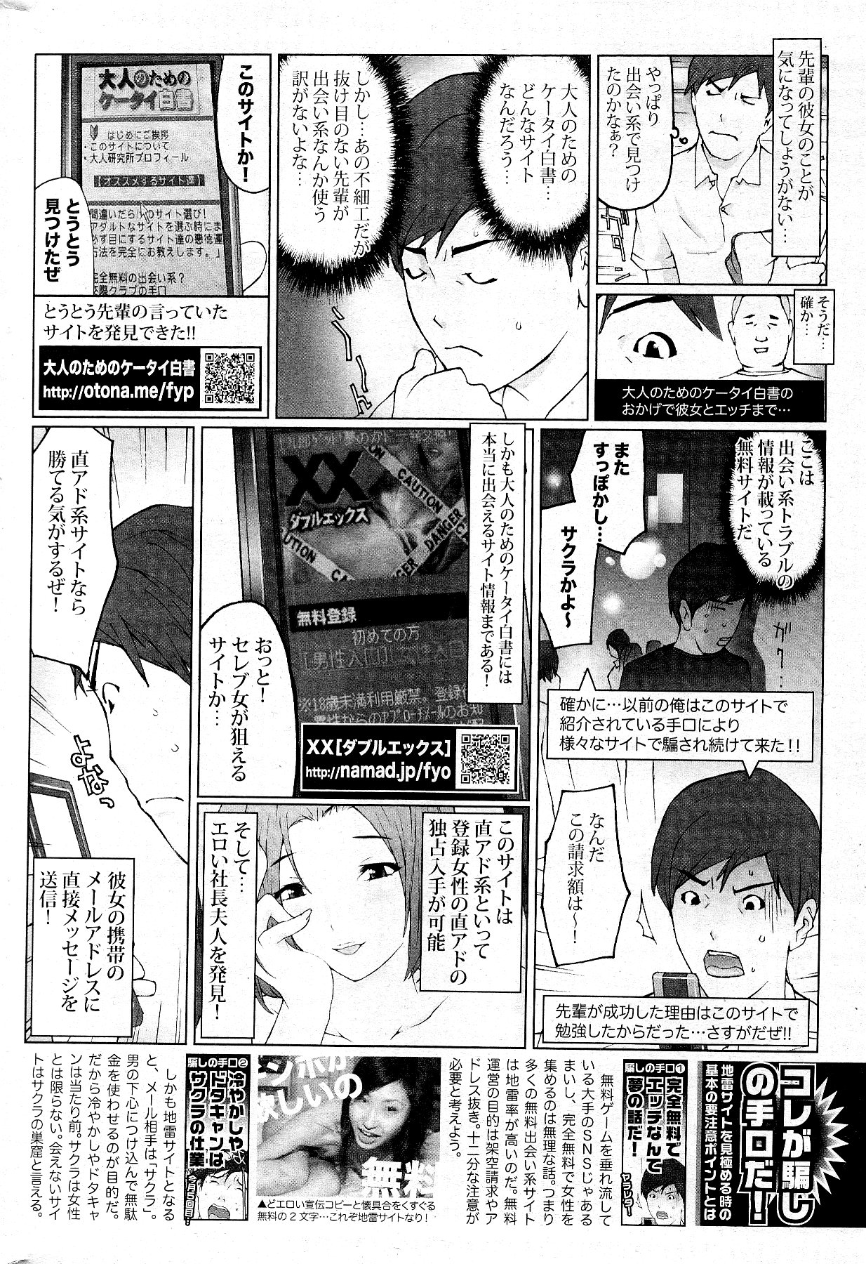 COMIC ポプリクラブ 2012年5月号