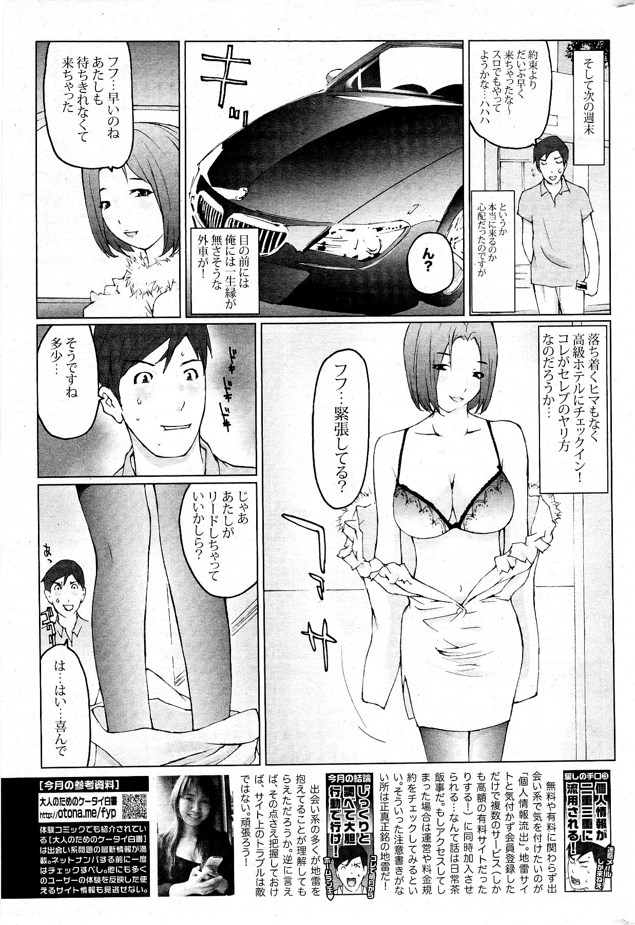 COMIC ポプリクラブ 2012年5月号
