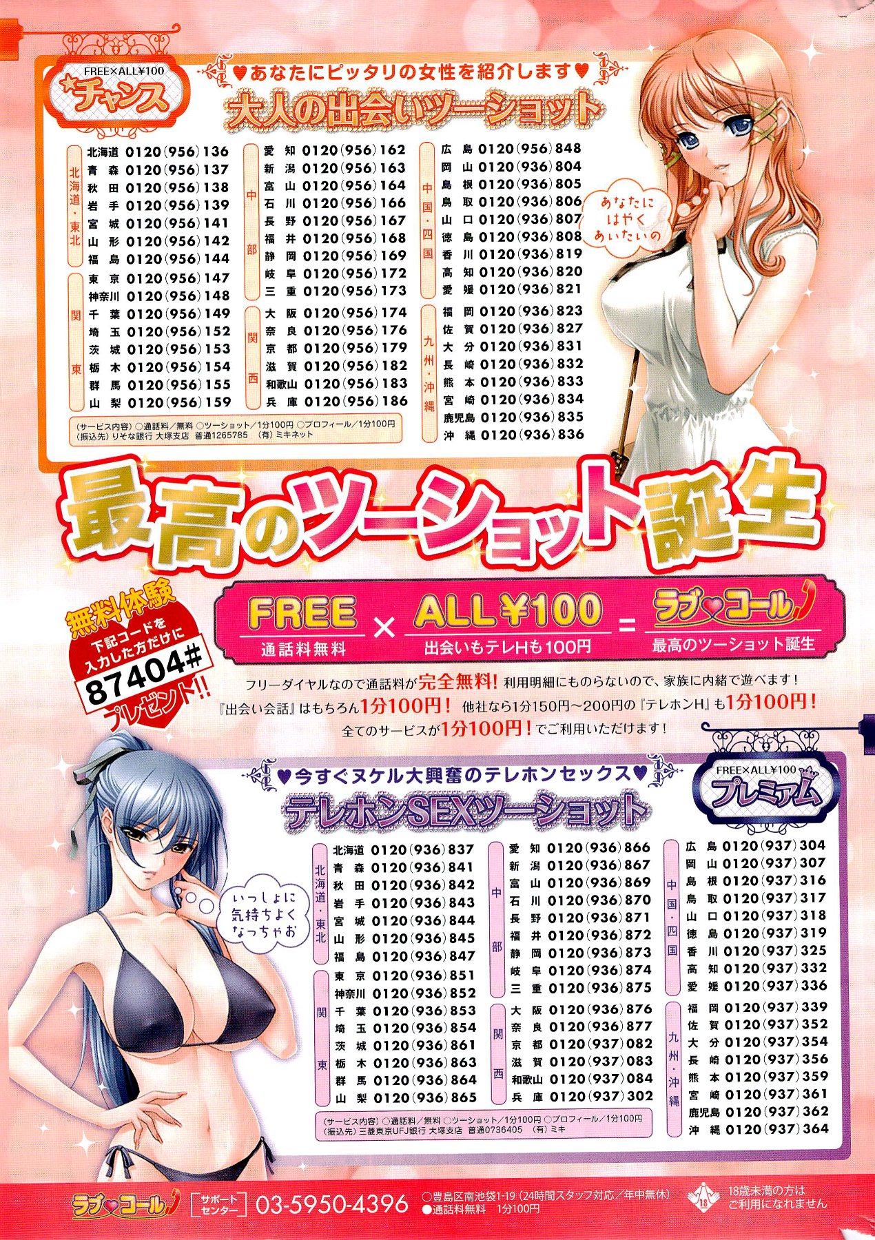 COMIC ポプリクラブ 2012年5月号