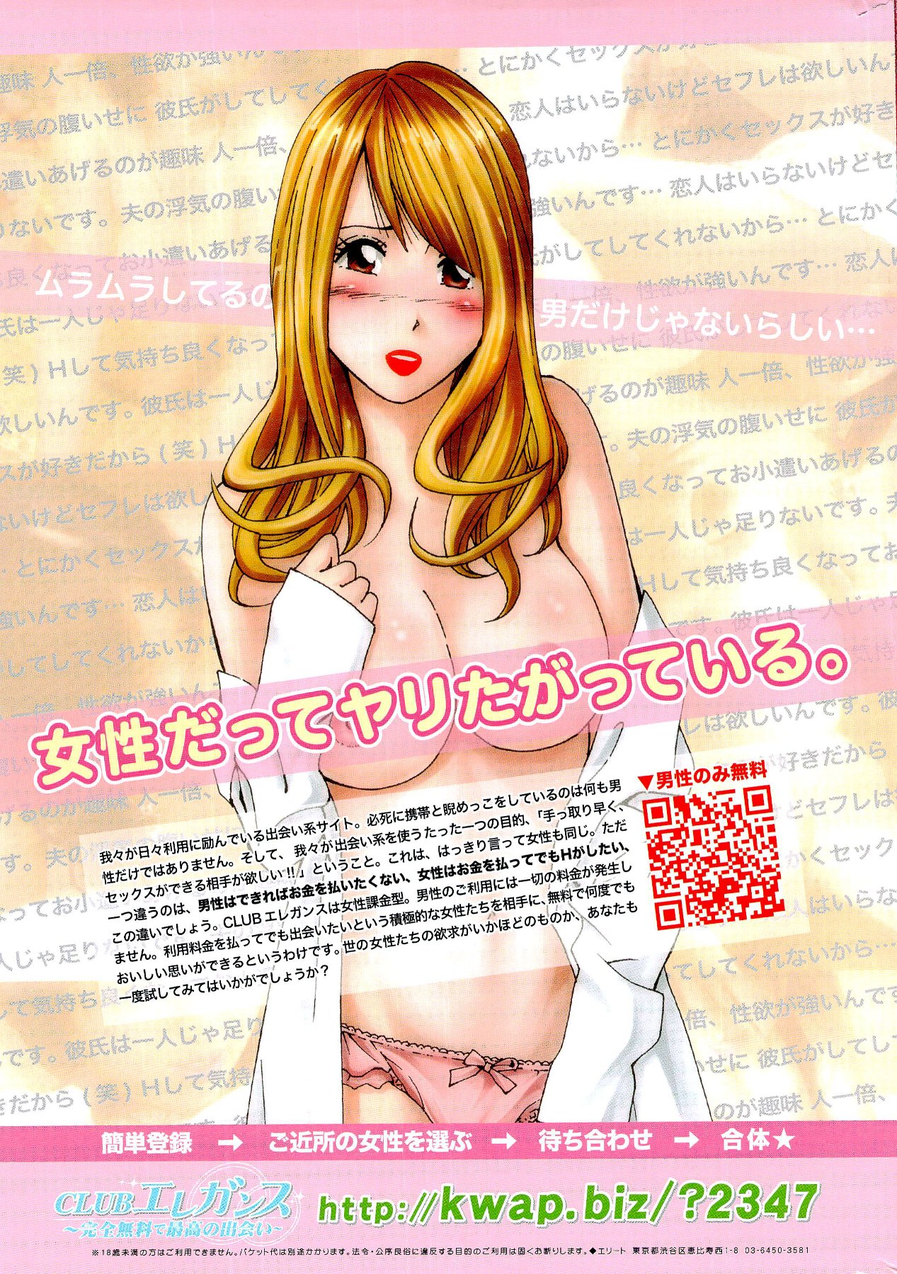 COMIC ポプリクラブ 2012年5月号