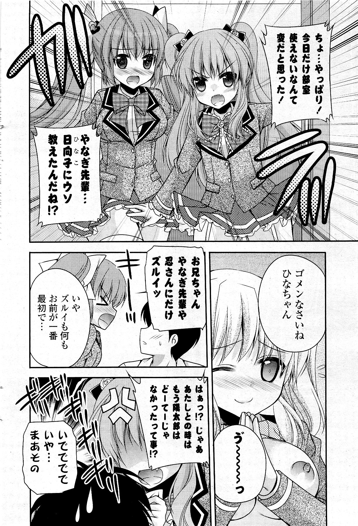 COMIC ポプリクラブ 2012年5月号