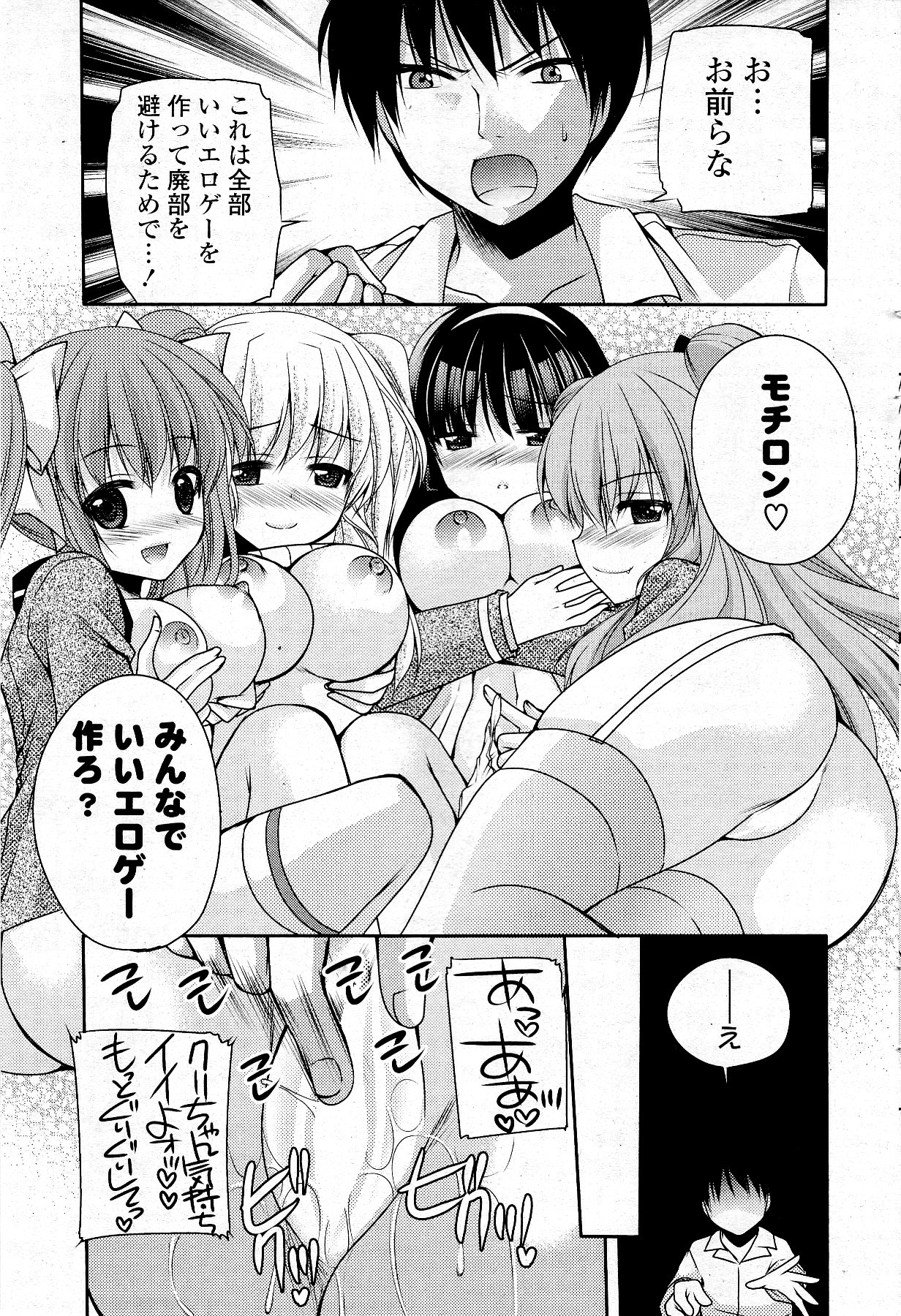 COMIC ポプリクラブ 2012年5月号