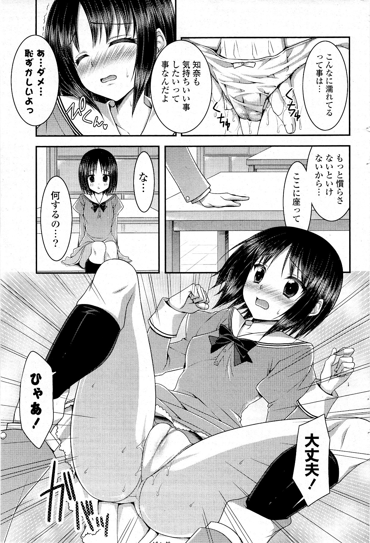 COMIC ポプリクラブ 2012年5月号
