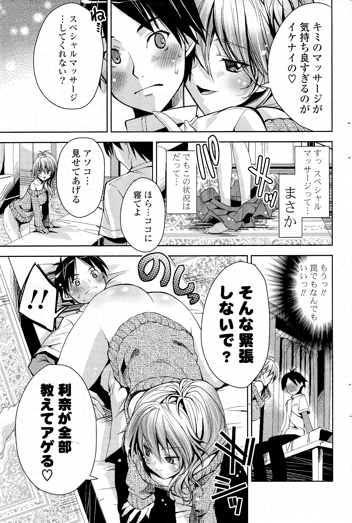 COMIC ポプリクラブ 2012年5月号