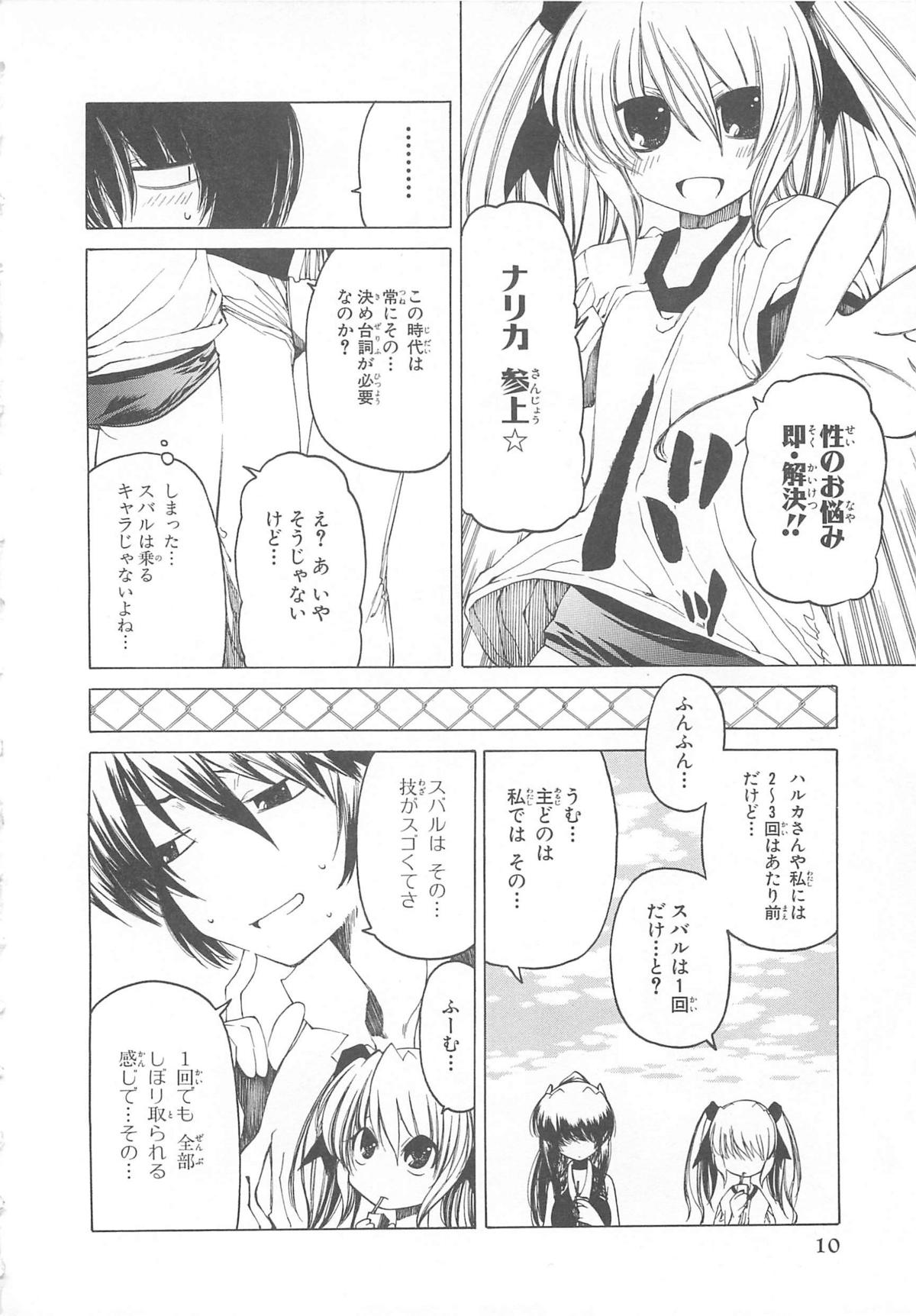 [アンソロジー]超昴閃忍ハルカコミックアンソロジーVol.1