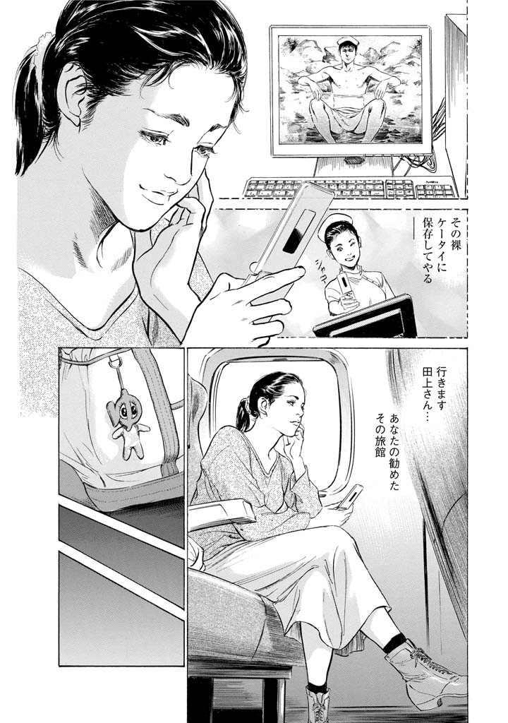 [とみさわ千夏, 八月薫] お願いサプリマン My Pure Lady [マイピュアレディ] 第11巻