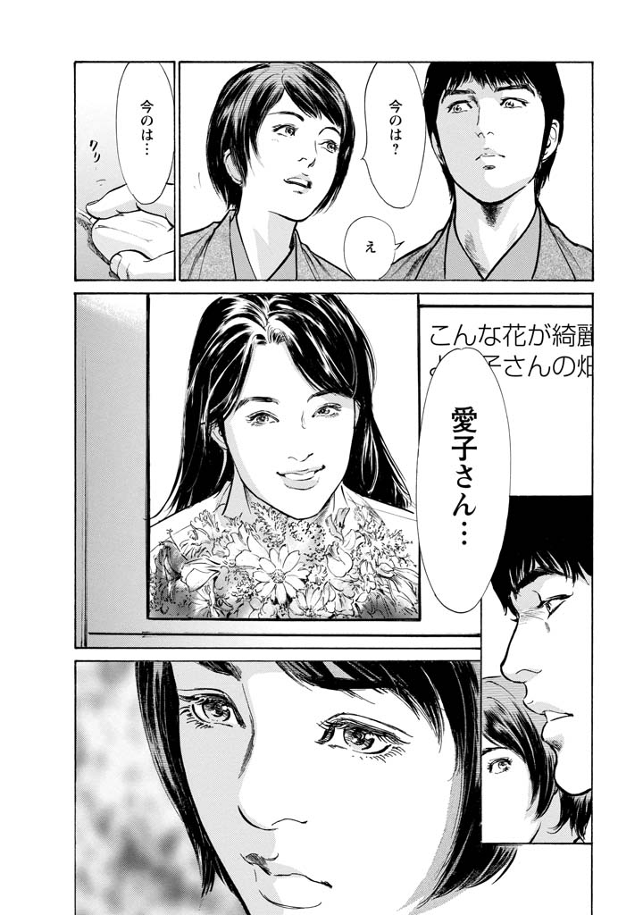 [とみさわ千夏, 八月薫] お願いサプリマン My Pure Lady [マイピュアレディ] 第11巻