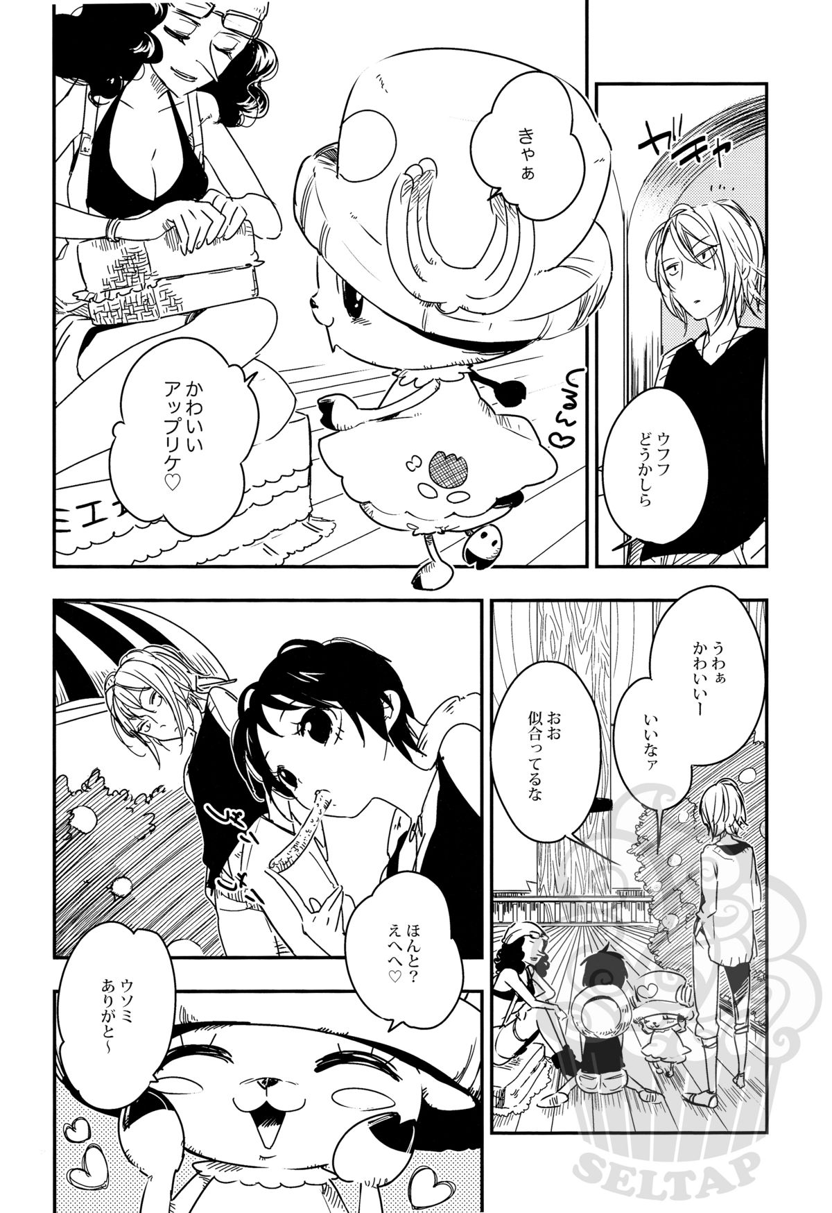 [スターチス (百合原明)] ナミゾウすごいゾウ (ワンピース)