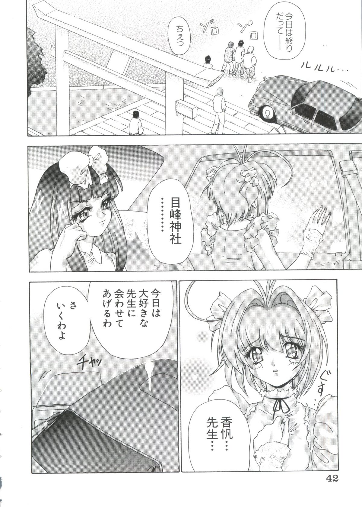 [アンソロジー] ちょびひなα Vol.2