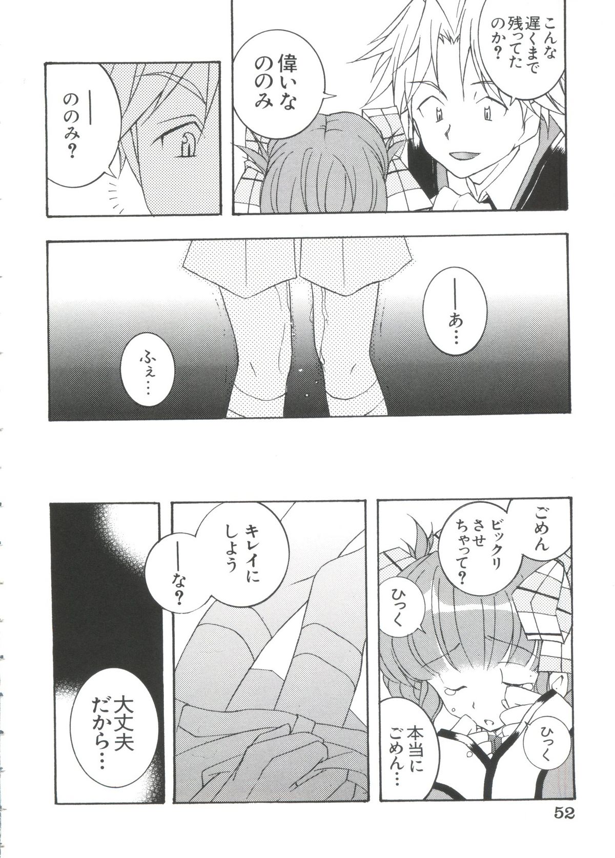 [アンソロジー] ちょびひなα Vol.2