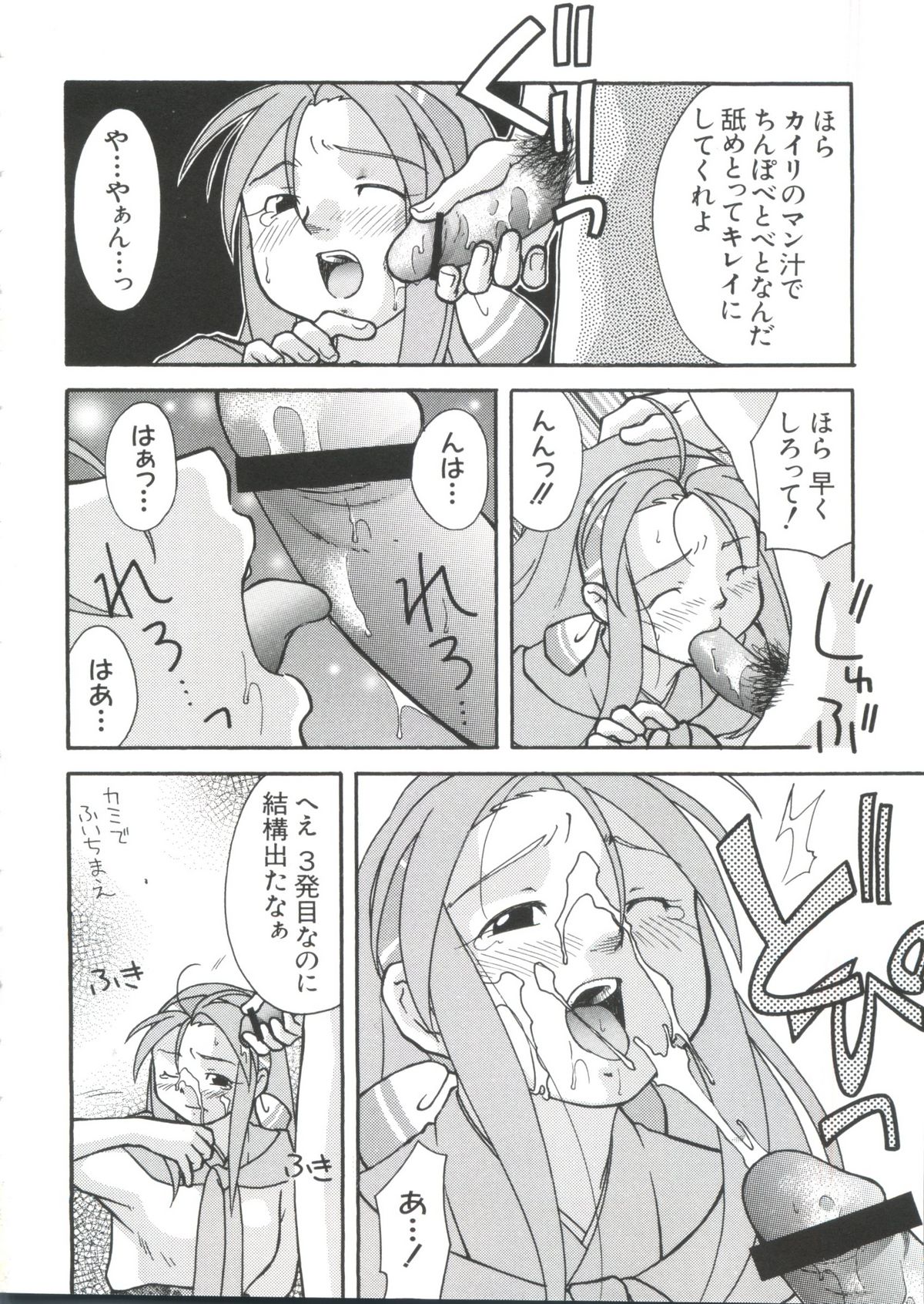 [アンソロジー] ちょびひなα Vol.2