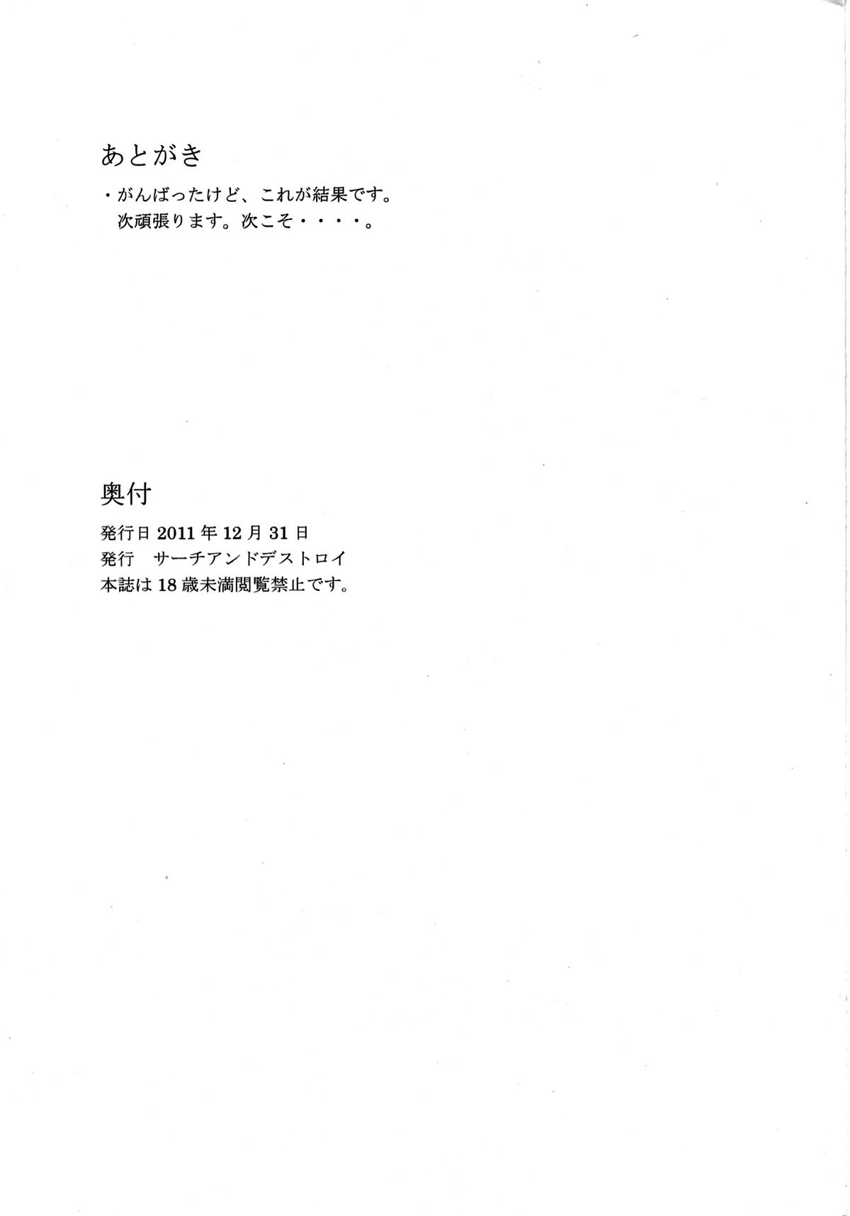 (C81) [帝国宇宙軍 (ヤン)] MILK FOUNTAIN (新世紀エヴァンゲリオン)