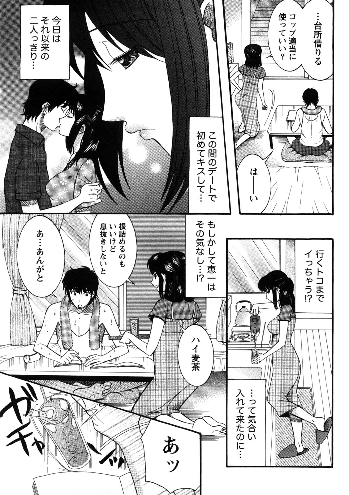 [さきうらら] 淑女の融点