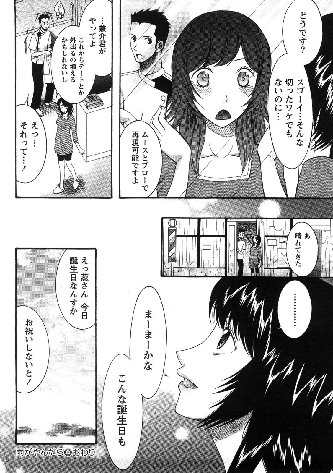 [さきうらら] 淑女の融点