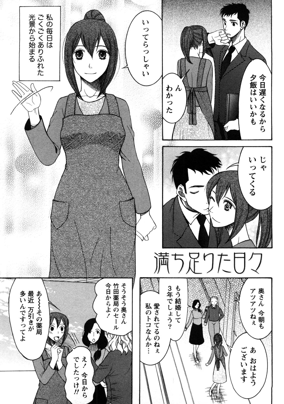 [さきうらら] 淑女の融点