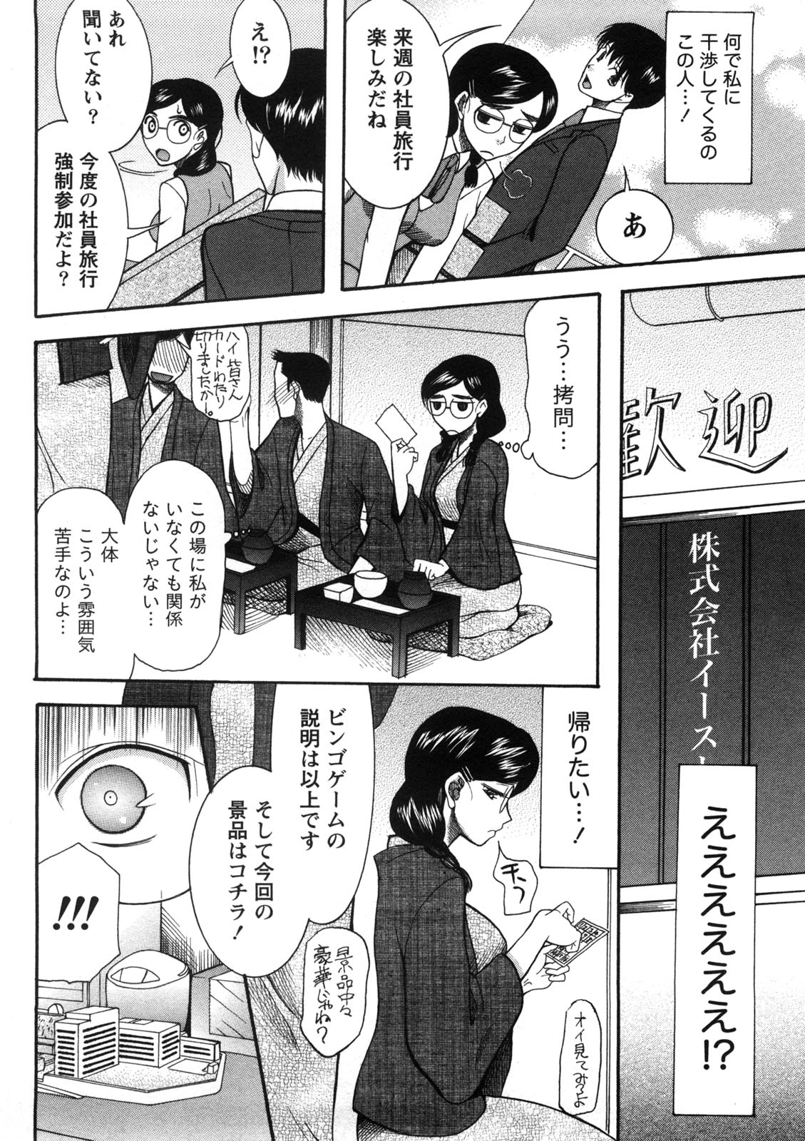 [さきうらら] 淑女の融点