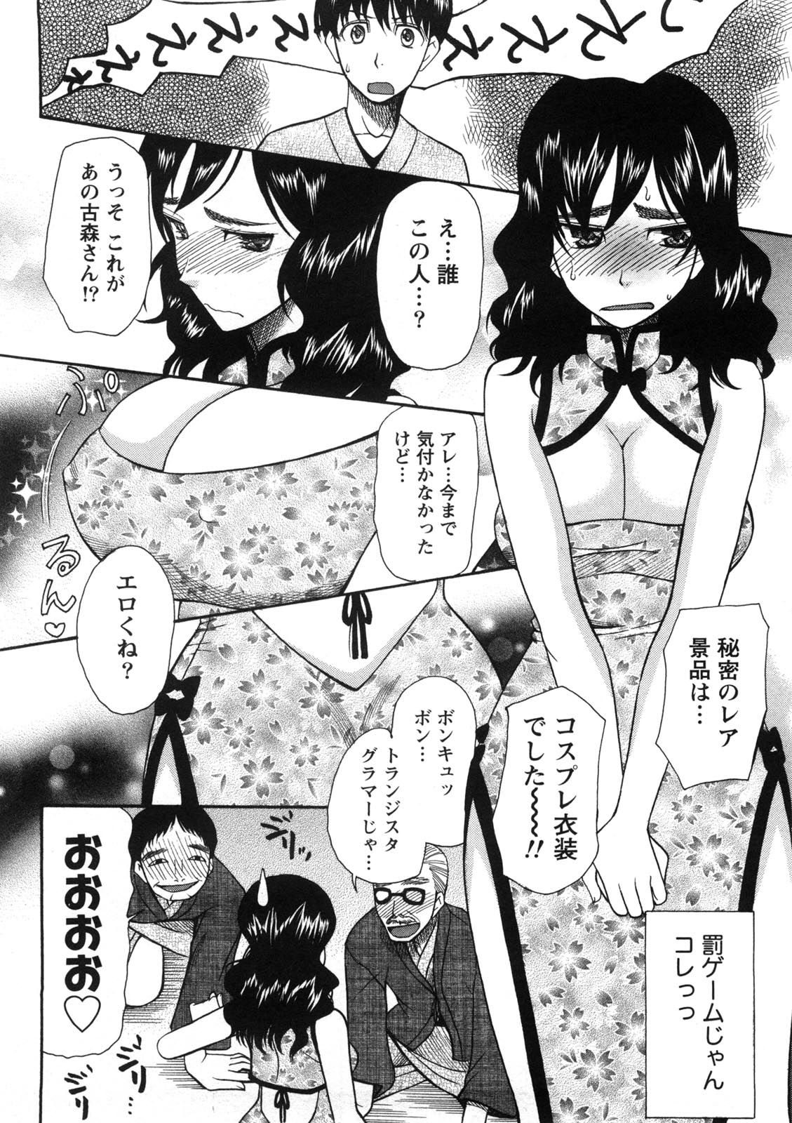 [さきうらら] 淑女の融点