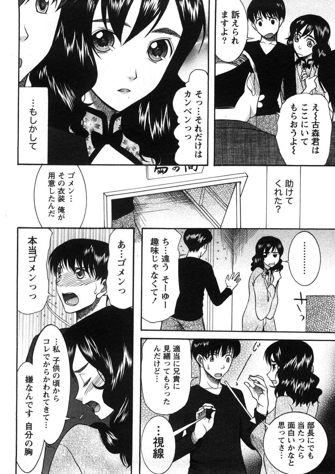 [さきうらら] 淑女の融点