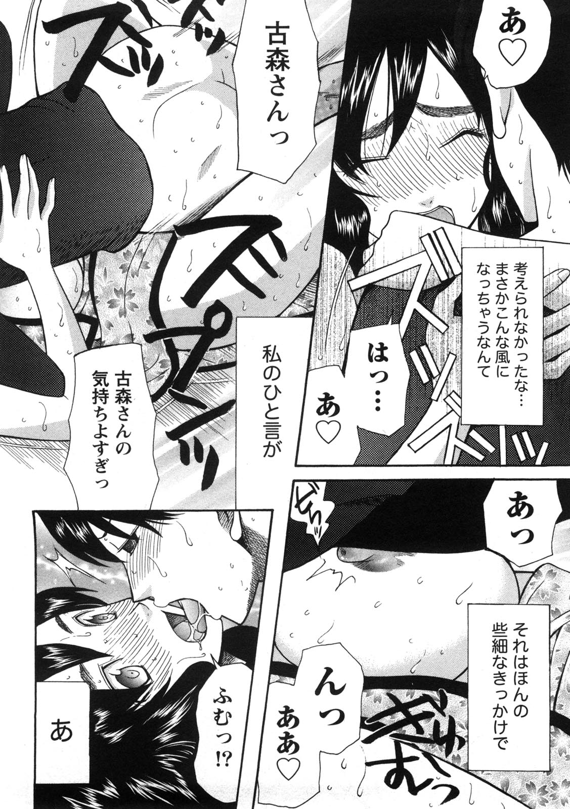 [さきうらら] 淑女の融点