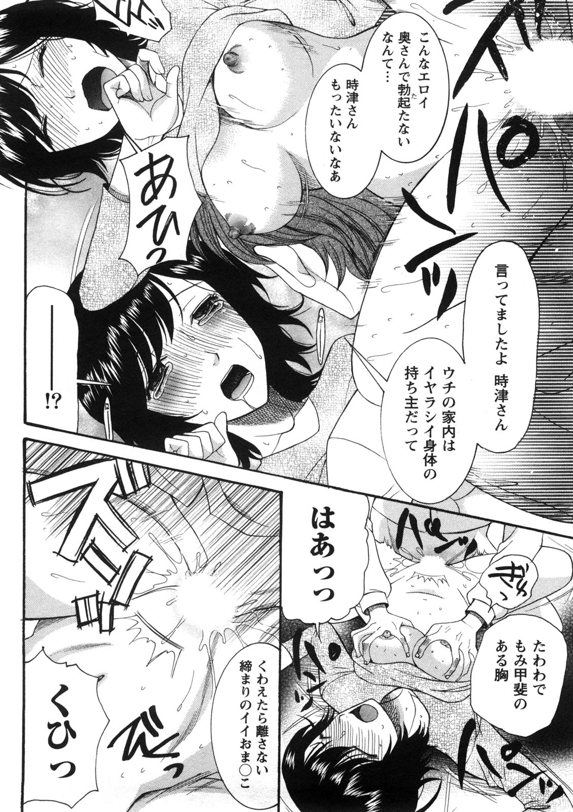 [さきうらら] 淑女の融点