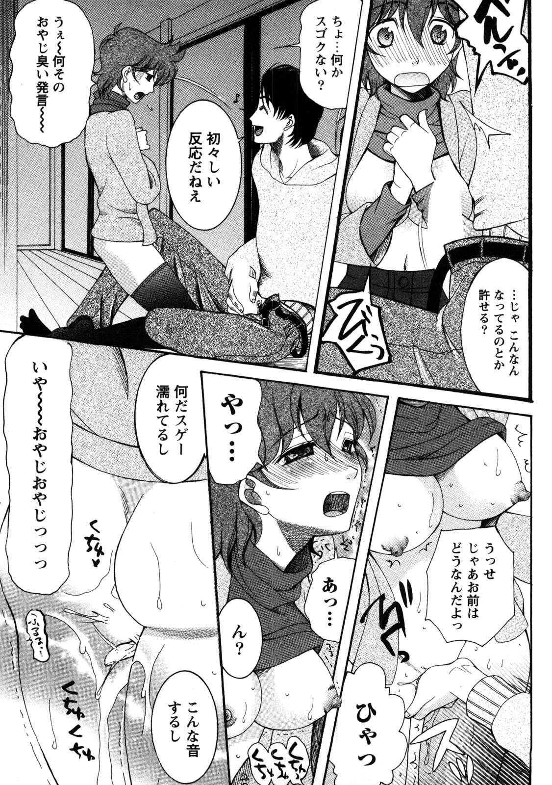 [さきうらら] 淑女の融点