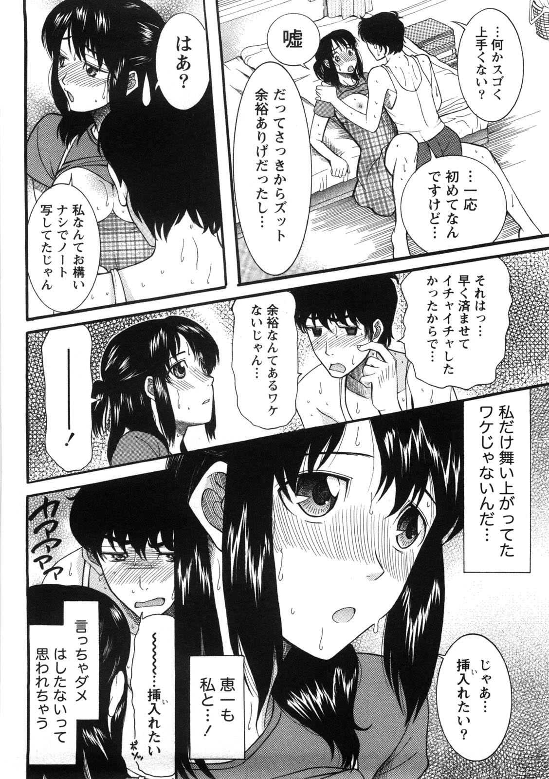 [さきうらら] 淑女の融点