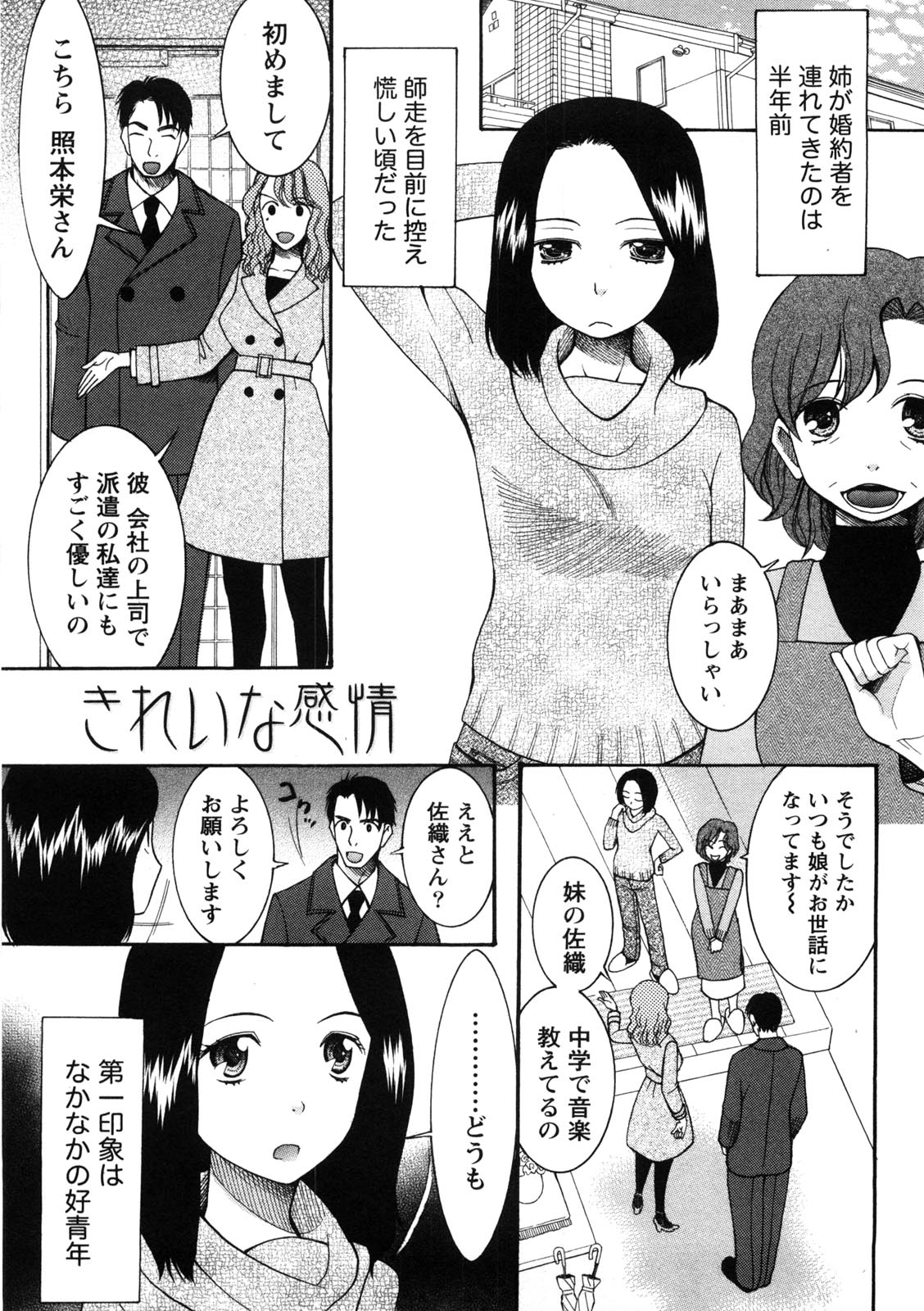 [さきうらら] 淑女の融点