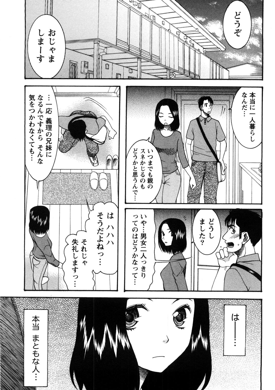 [さきうらら] 淑女の融点