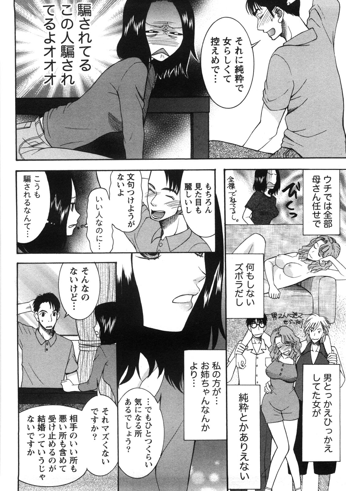 [さきうらら] 淑女の融点