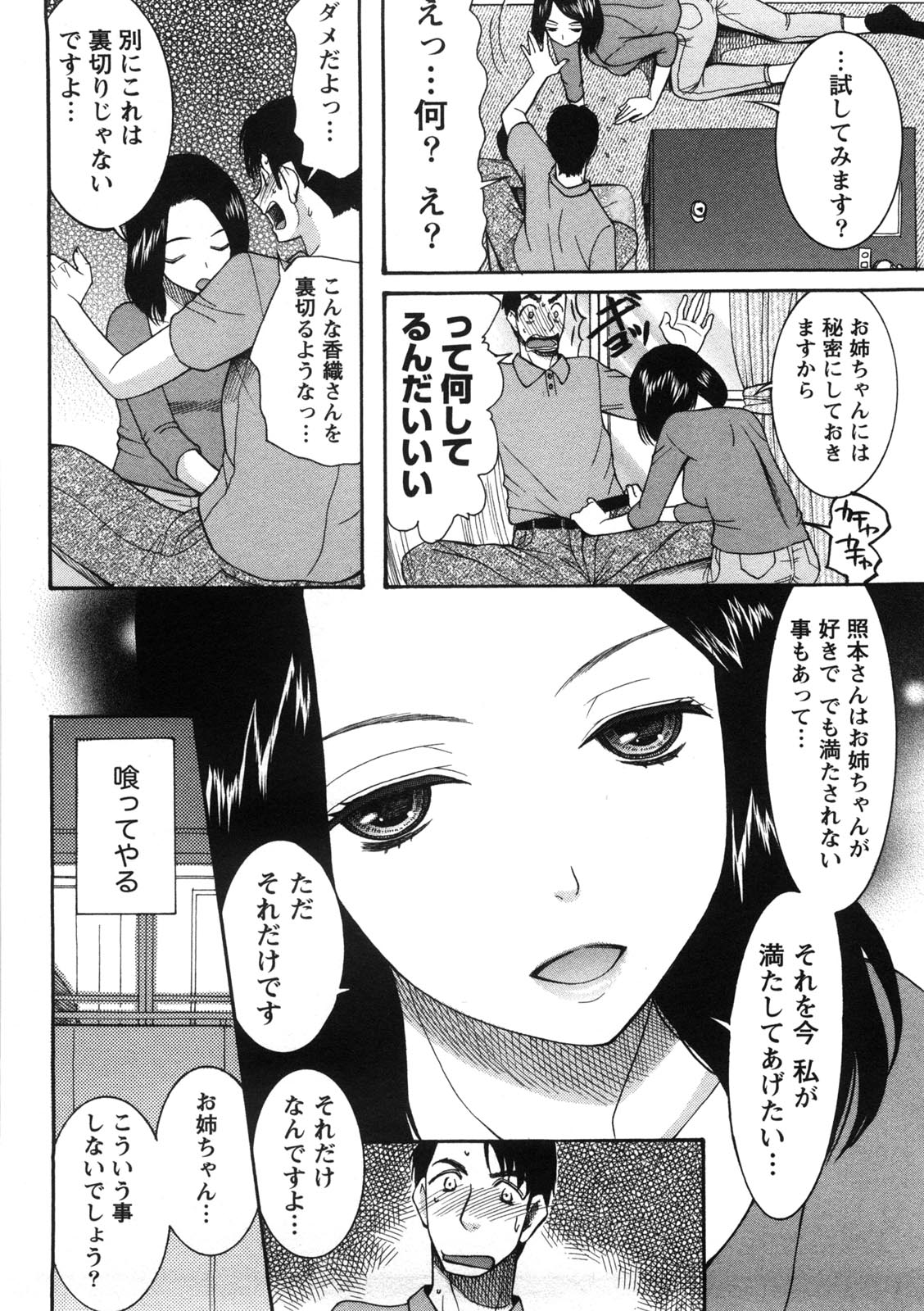 [さきうらら] 淑女の融点