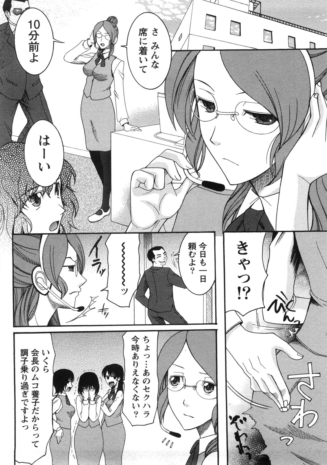 [さきうらら] 淑女の融点