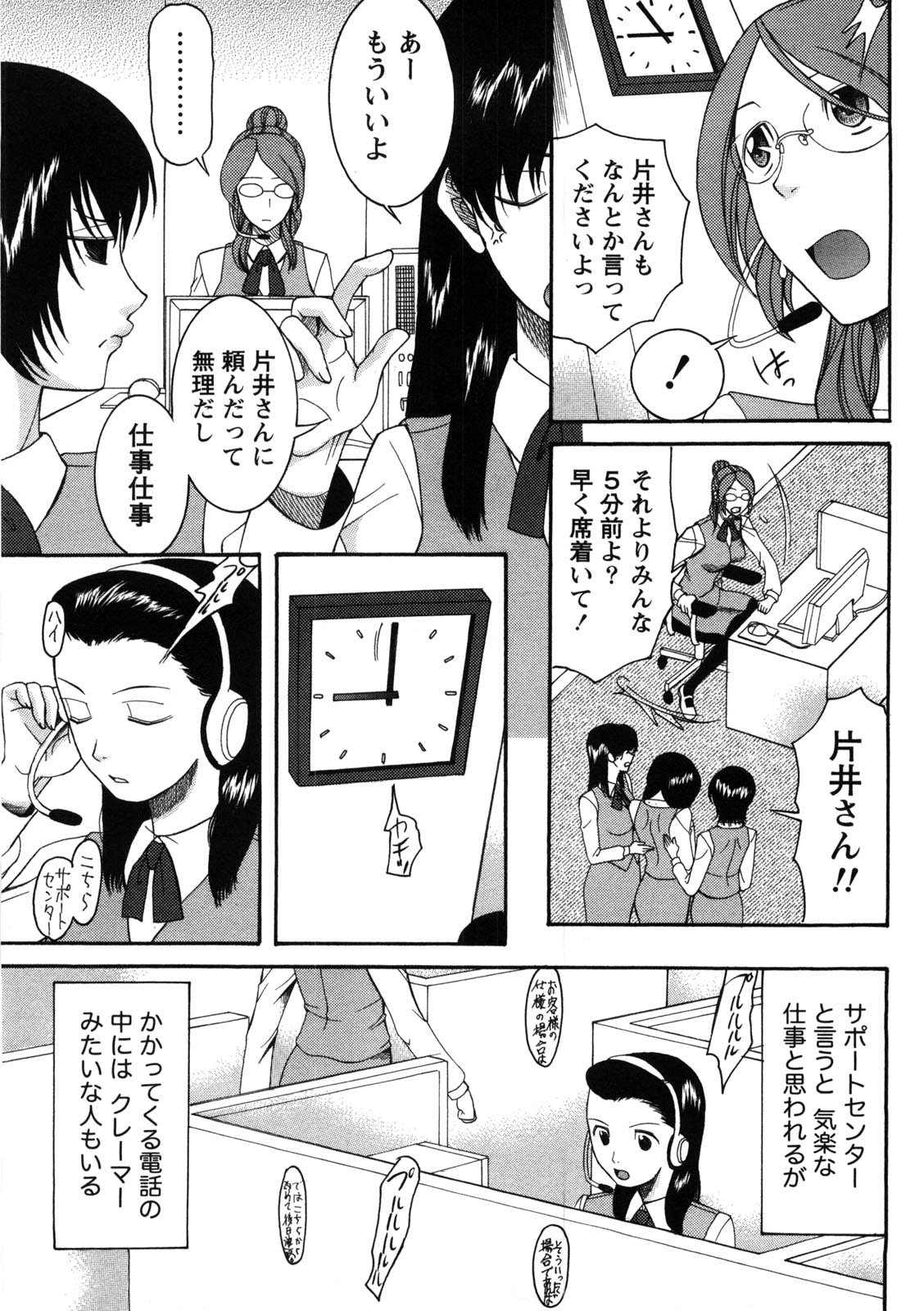 [さきうらら] 淑女の融点