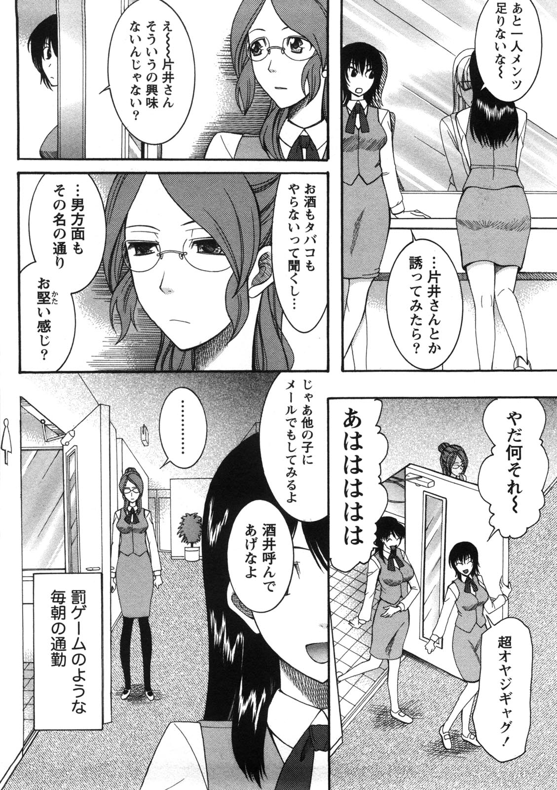 [さきうらら] 淑女の融点