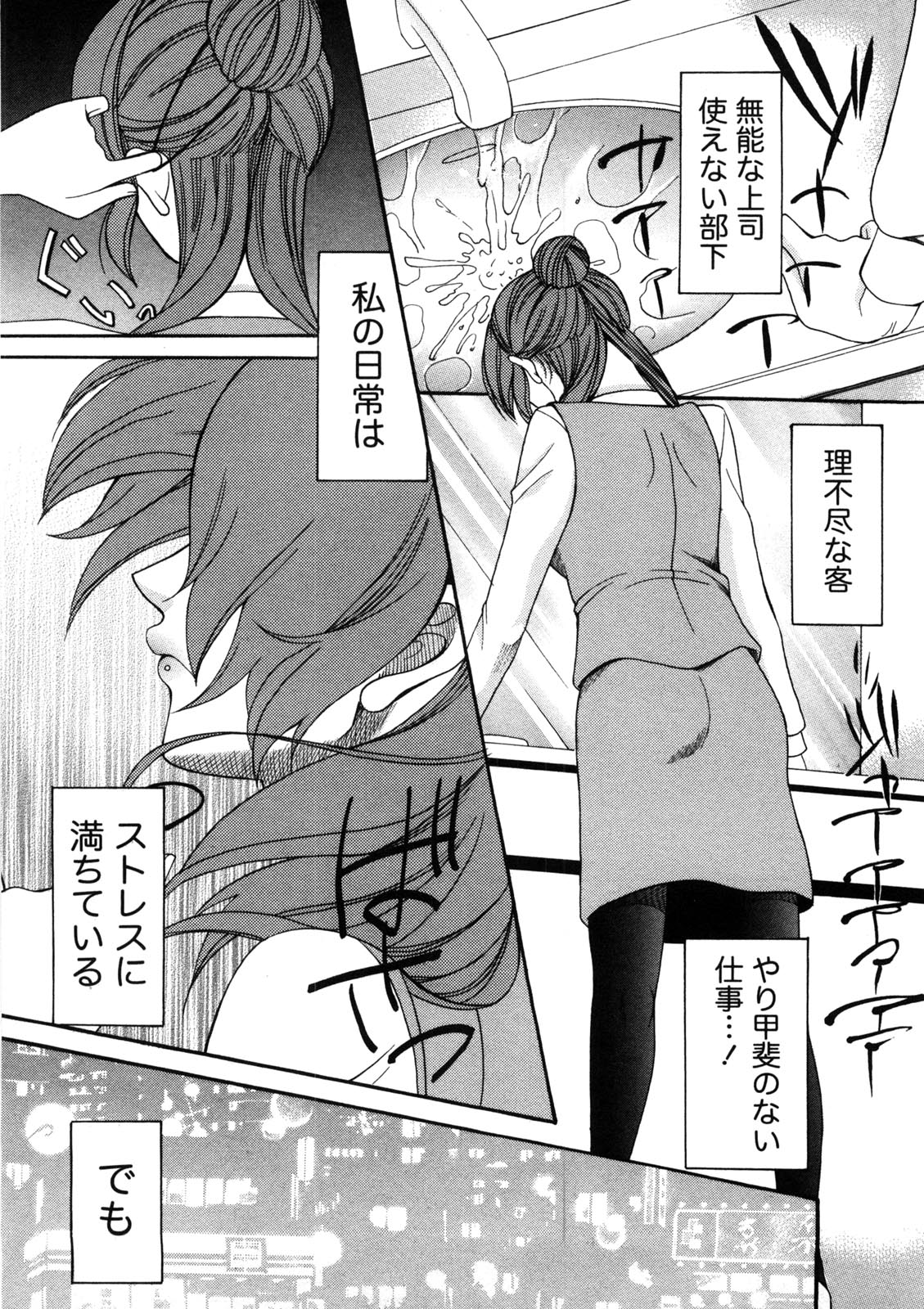 [さきうらら] 淑女の融点