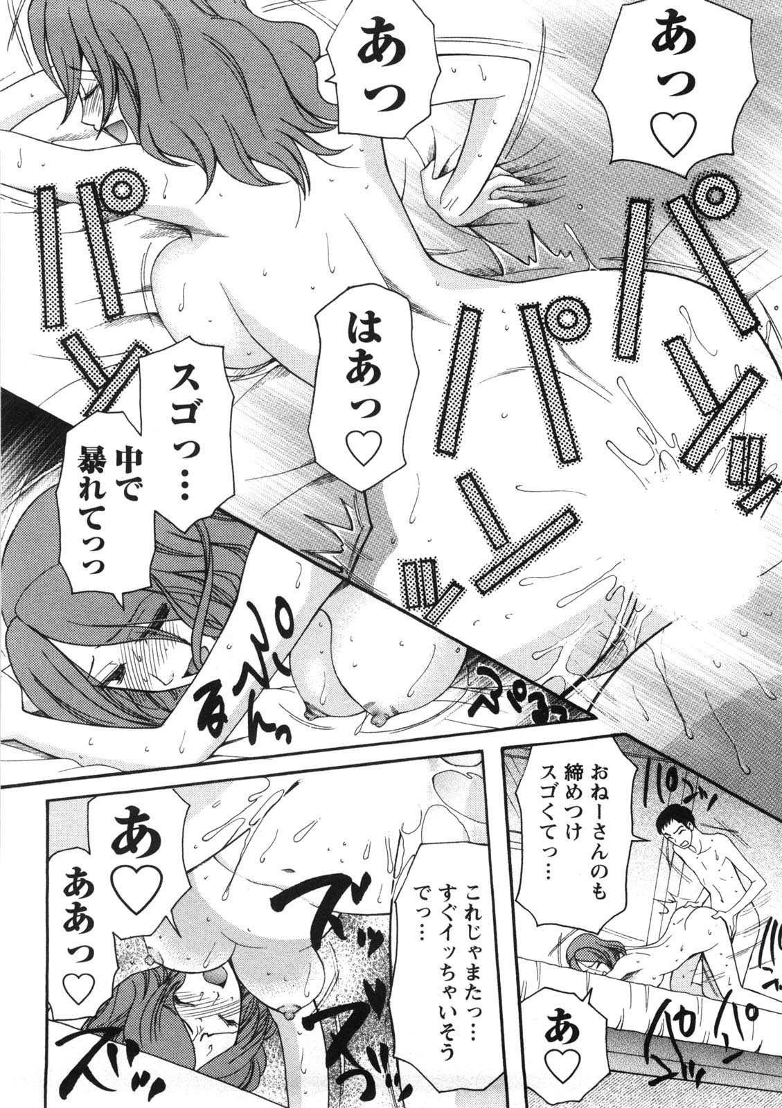 [さきうらら] 淑女の融点