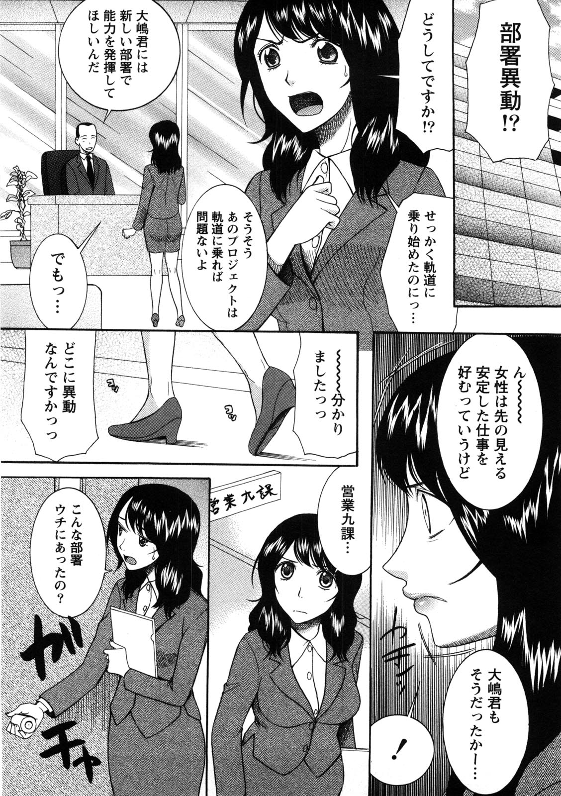 [さきうらら] 淑女の融点