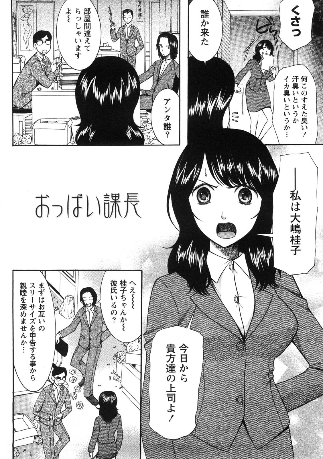 [さきうらら] 淑女の融点