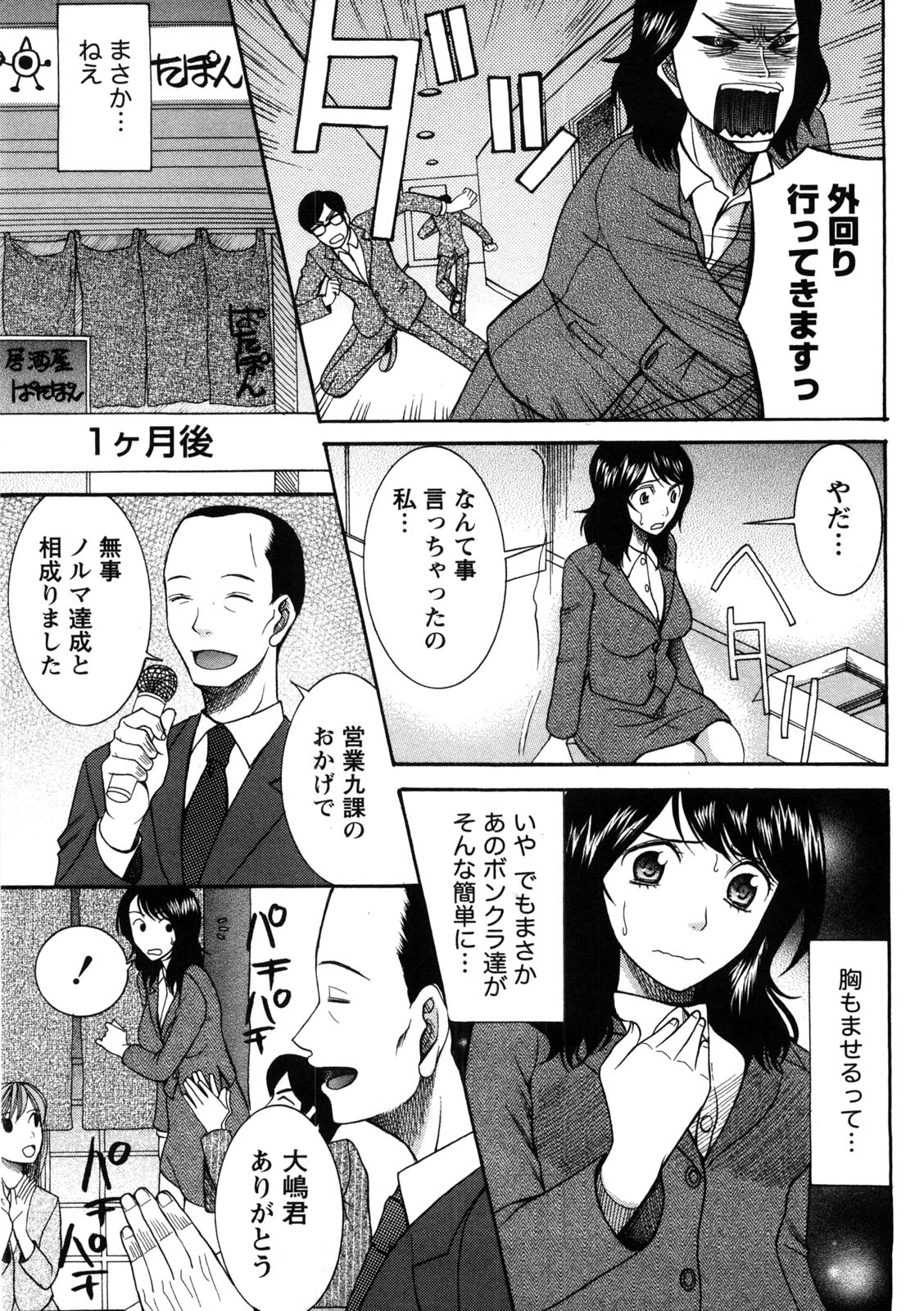 [さきうらら] 淑女の融点