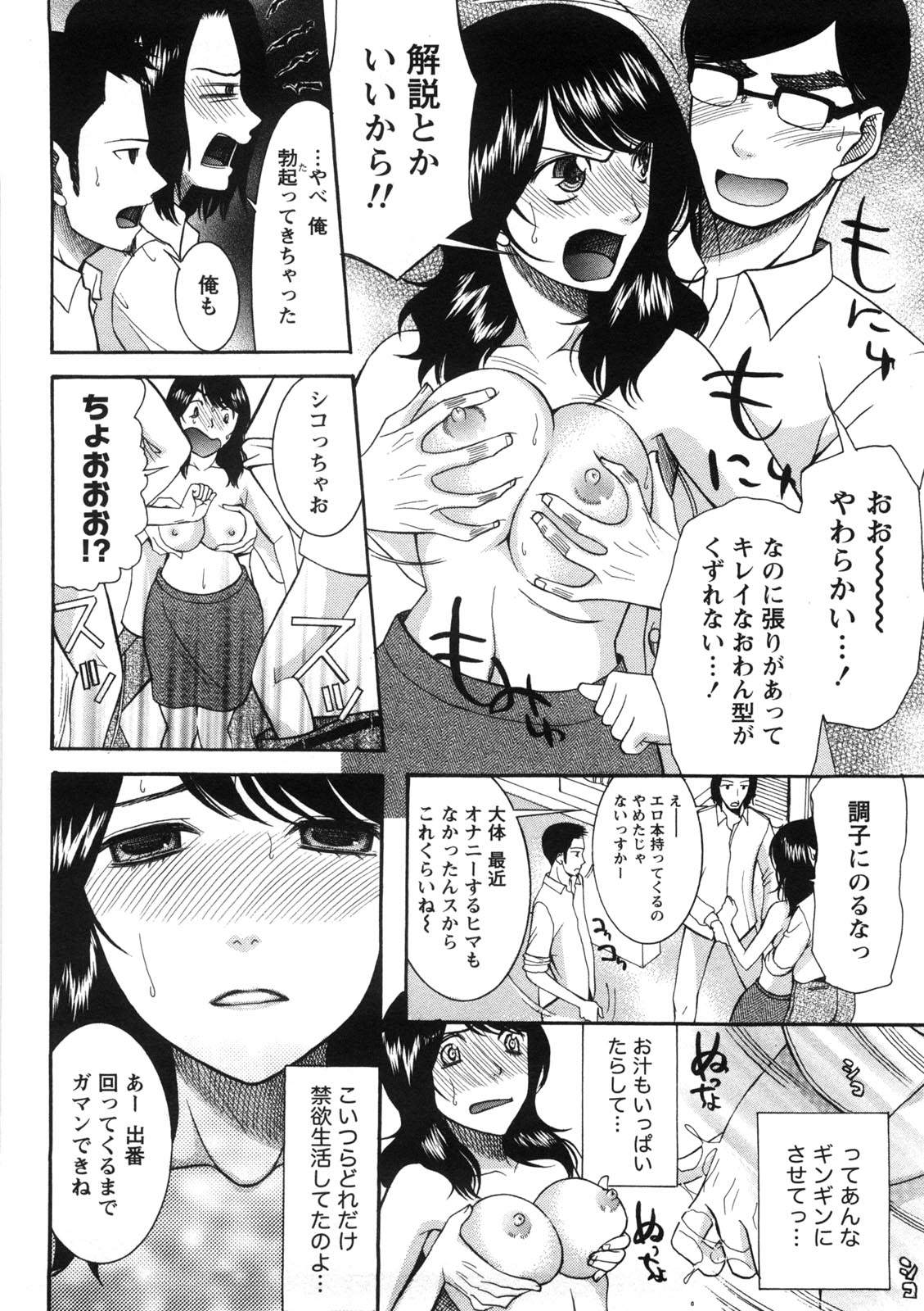 [さきうらら] 淑女の融点