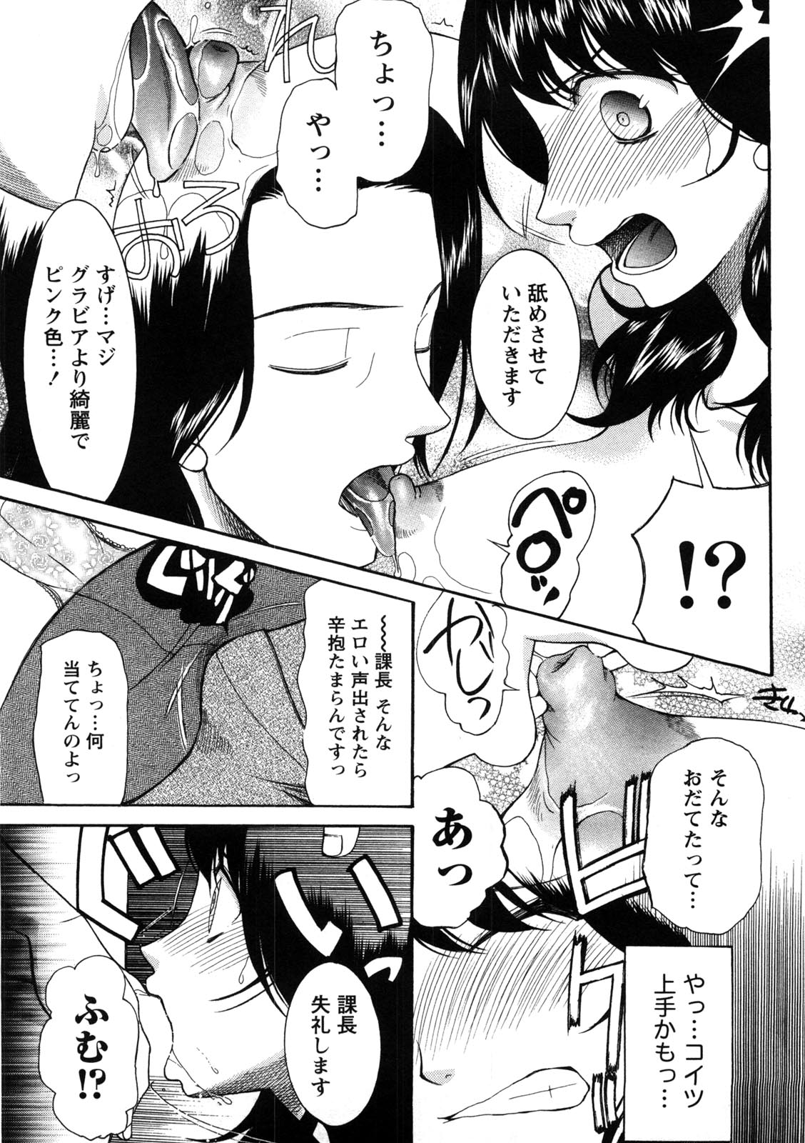 [さきうらら] 淑女の融点