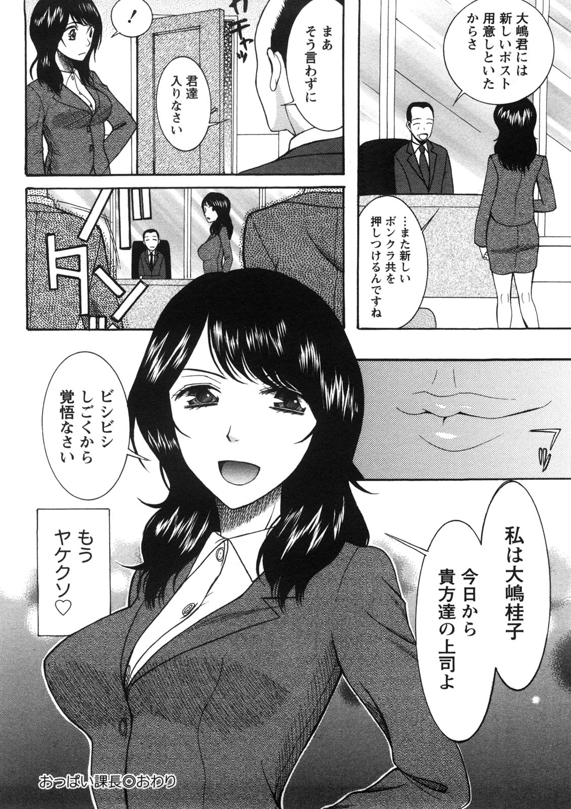 [さきうらら] 淑女の融点