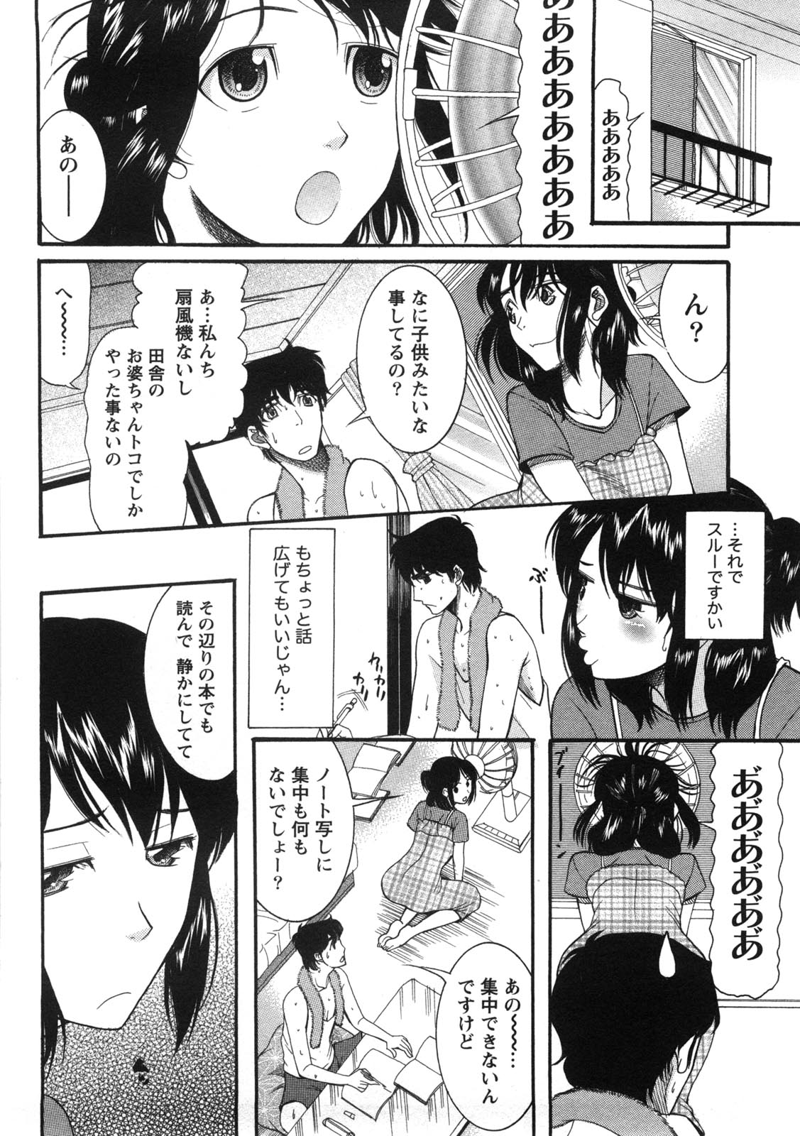 [さきうらら] 淑女の融点