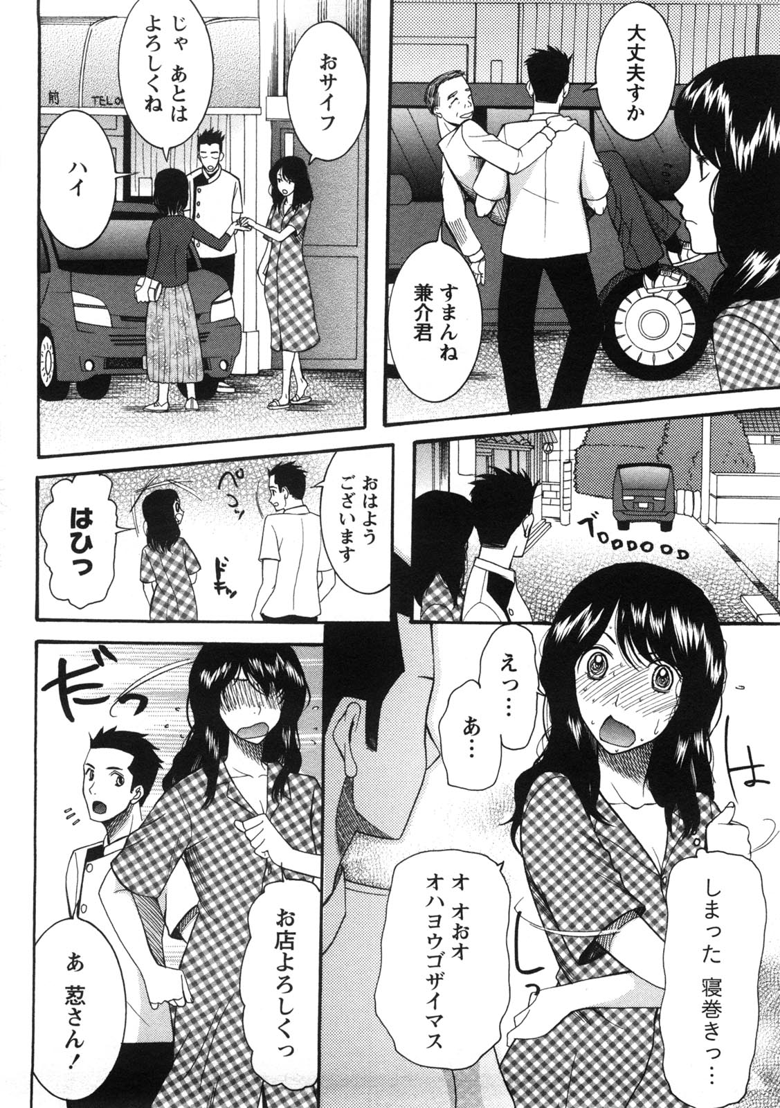 [さきうらら] 淑女の融点