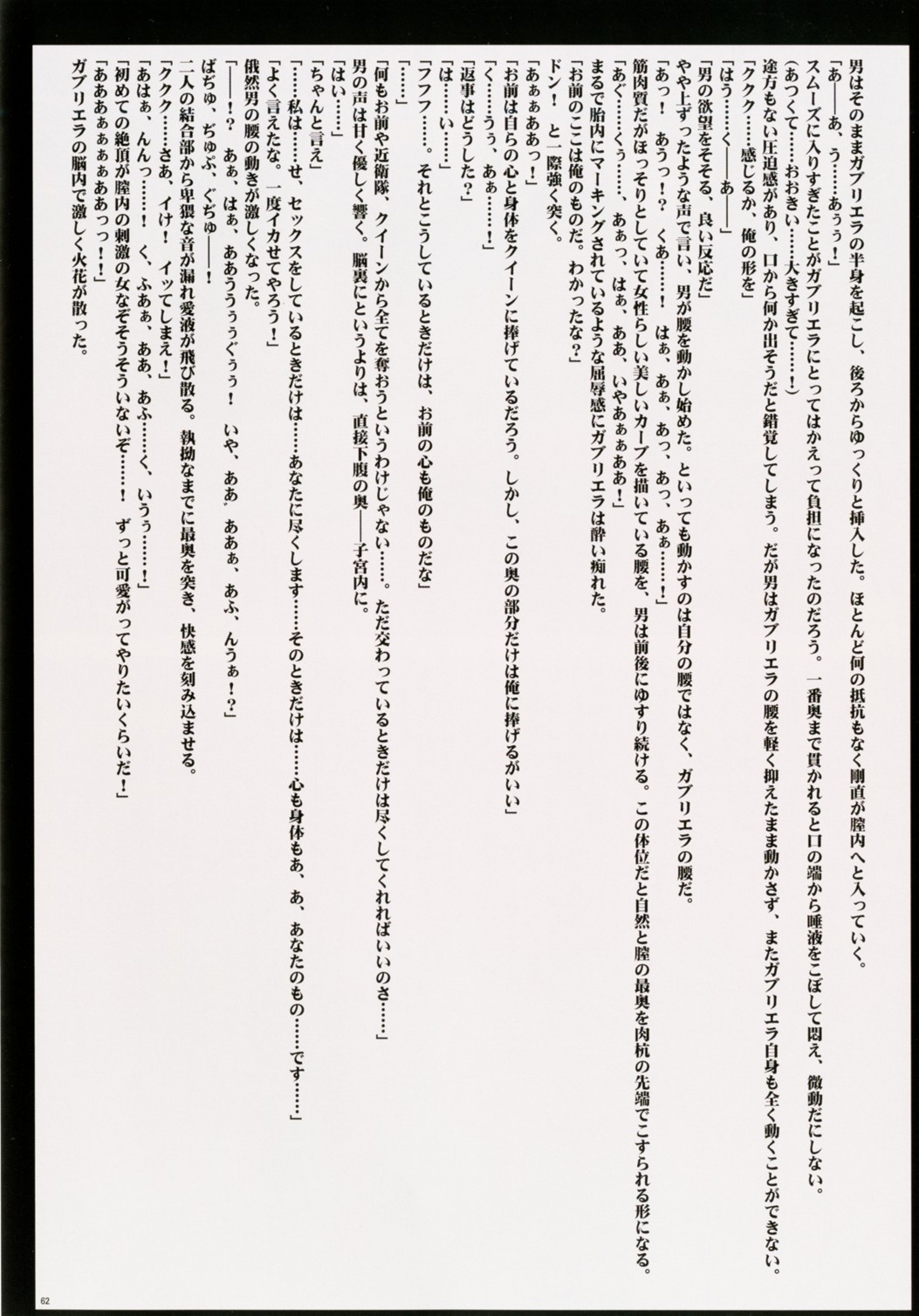 [クリムゾン (カーマイン)] クリムゾンクイーン